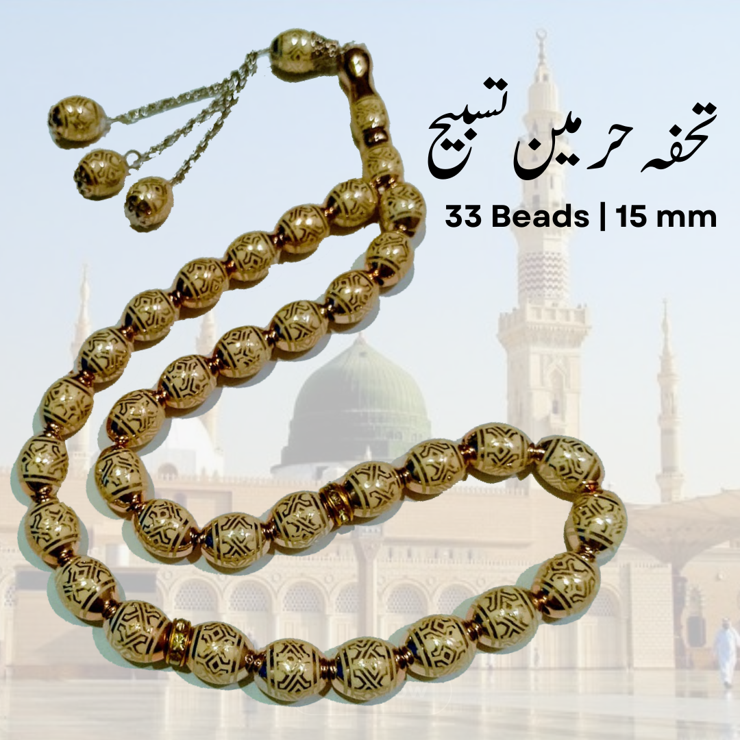 Tohfa e Haramain Tasbeeh | 33 Beads | 6mm