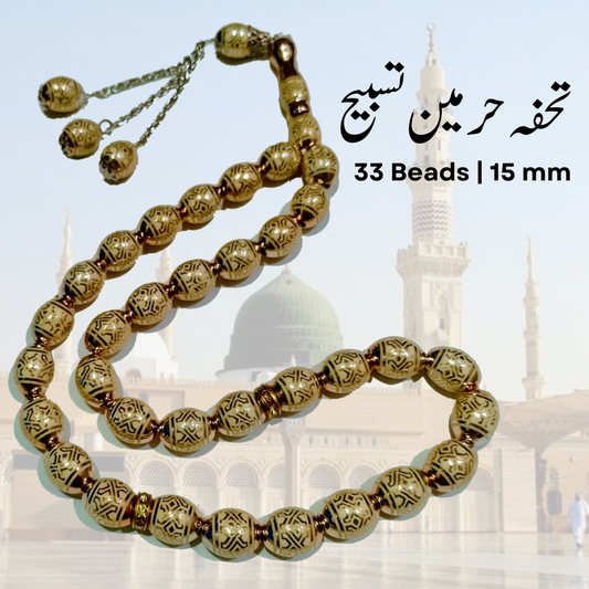 Tohfa e Haramain Tasbeeh | 33 Beads | 6mm
